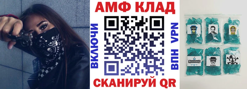 Купить  Алупка  Amphetamine 97% 