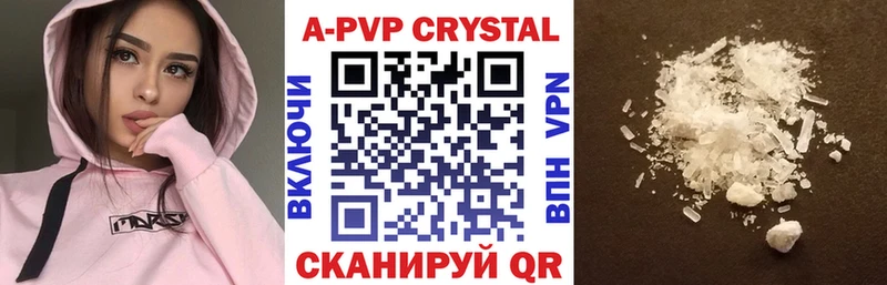 Купить  Алупка  Alpha PVP Crystall 