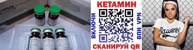 Купить закладки  Алупка  Кетамин VHQ 