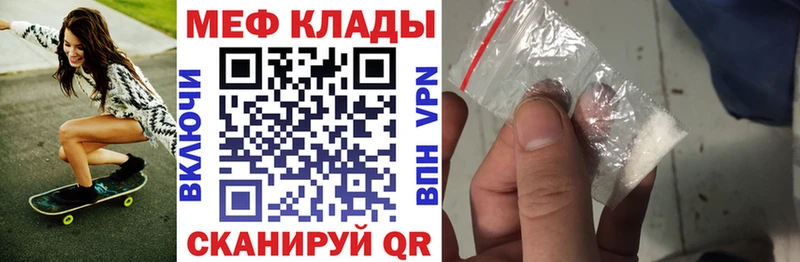 Меф мука  Купить где  Алупка 