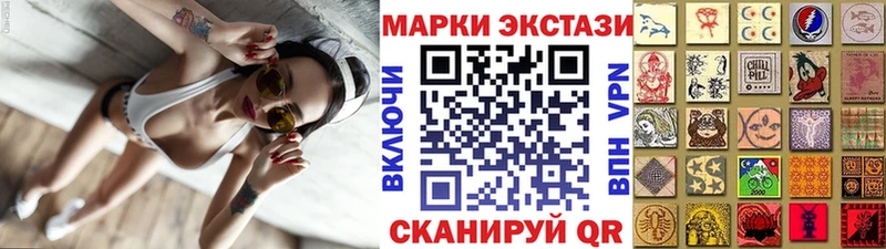 Наркотические марки 1,5мг  Купить  Алупка 