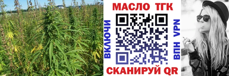 Купить закладки  Алупка  ТГК THC oil 